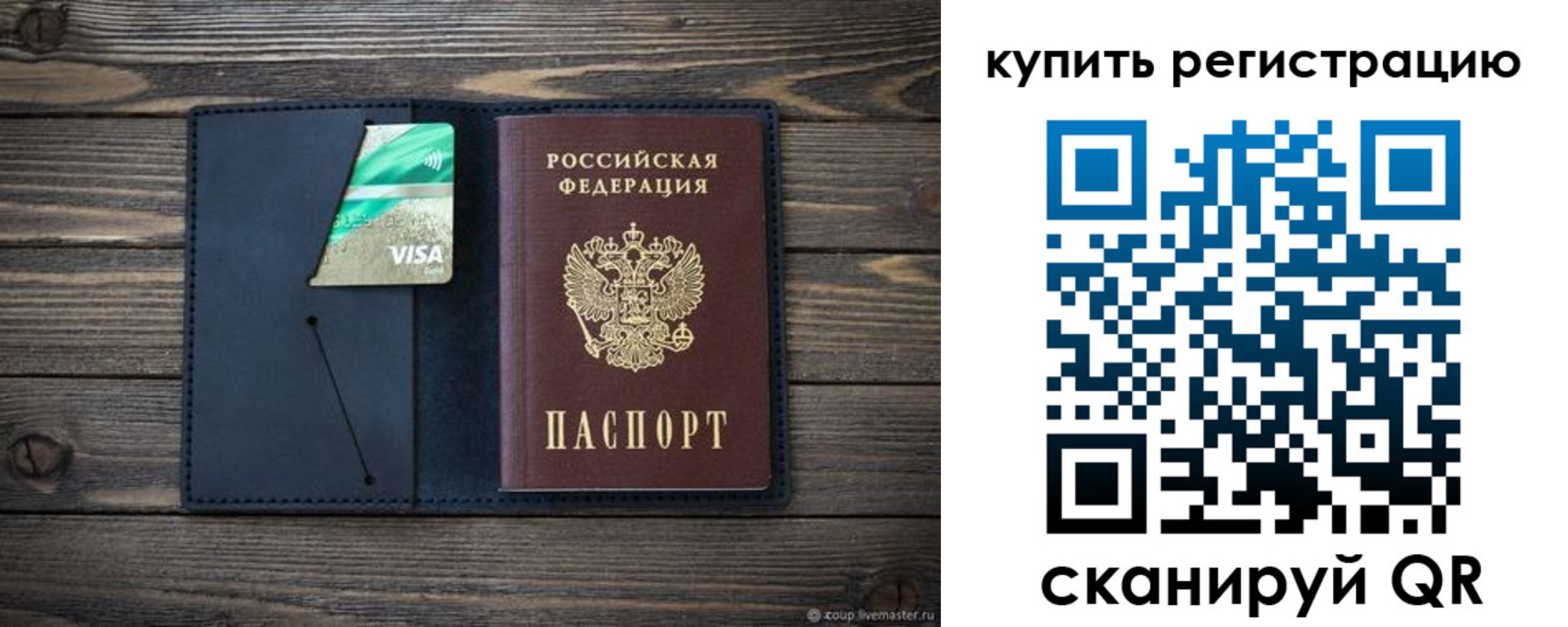 прописка штамп в Фролово