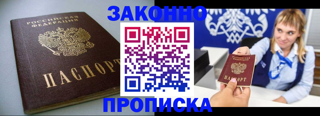 прописка поиск в Фролово