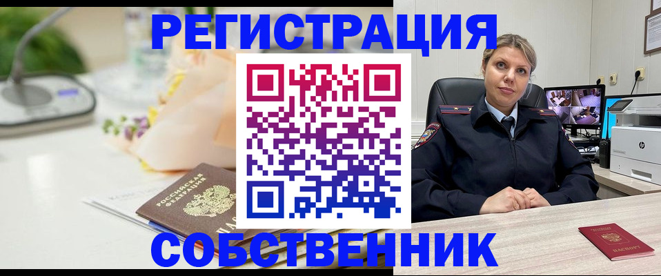 купить прописку в Фролово